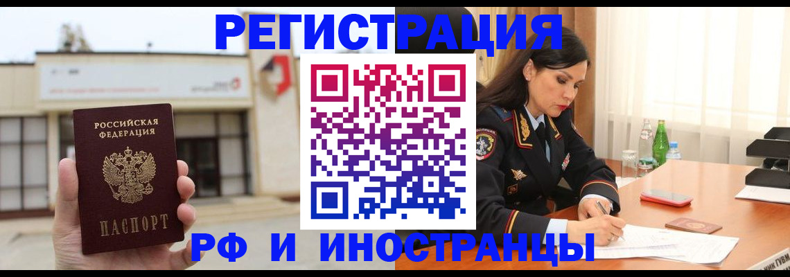 временная регистрация госуслуги в Керчи