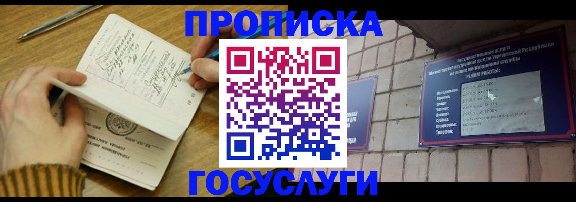 прописка иностранных граждан в Керчи