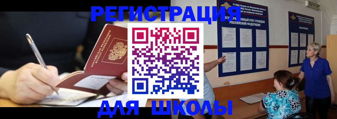 прописка для военкомата в Керчи