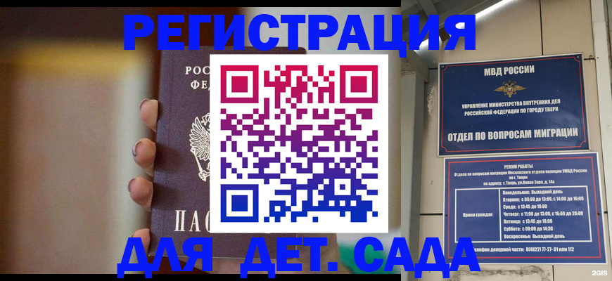 временная регистрация собственник в Керчи