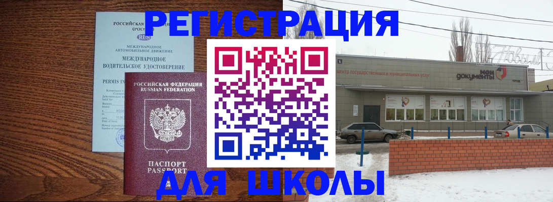 прописка в Керчи